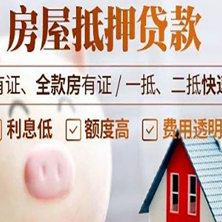 达州贷款中介公司新渝启服实力公司