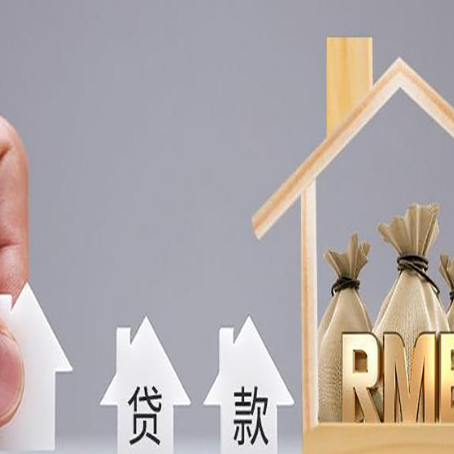 达州房屋抵押贷款等额本息的利率是多少?